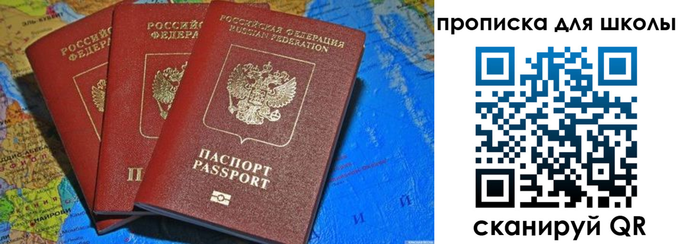 прописка в квартире в Ярославле