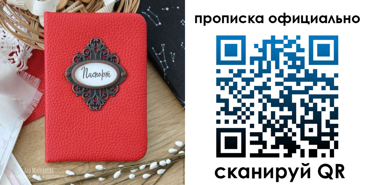 регистрация в Ярославле