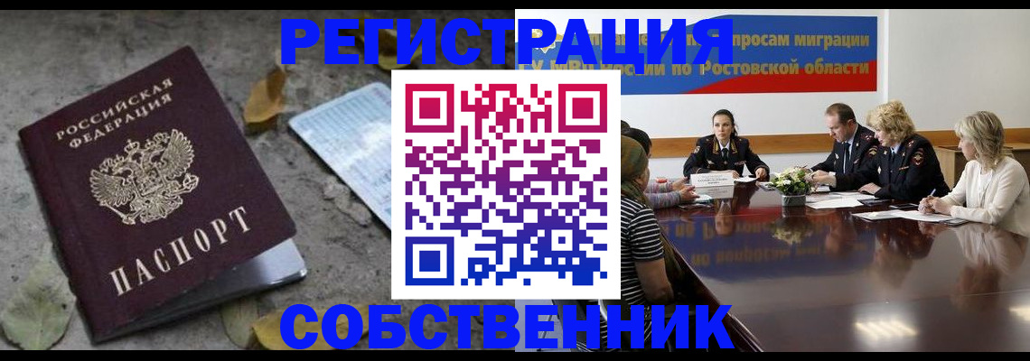 временная регистрация законно в Ярославле