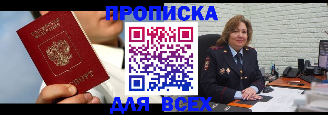 прописка иностранных граждан в Ярославле