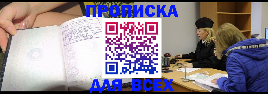 прописка иностранных граждан в Ярославле