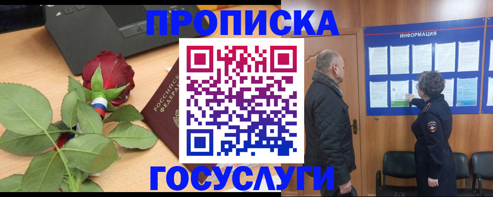 регистрация в Ярославле
