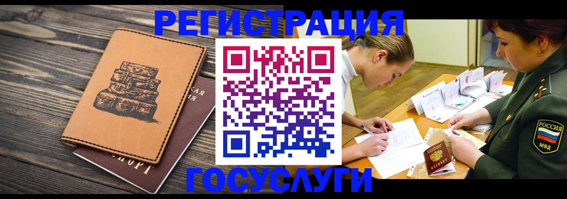 миграционный учет в Ярославле