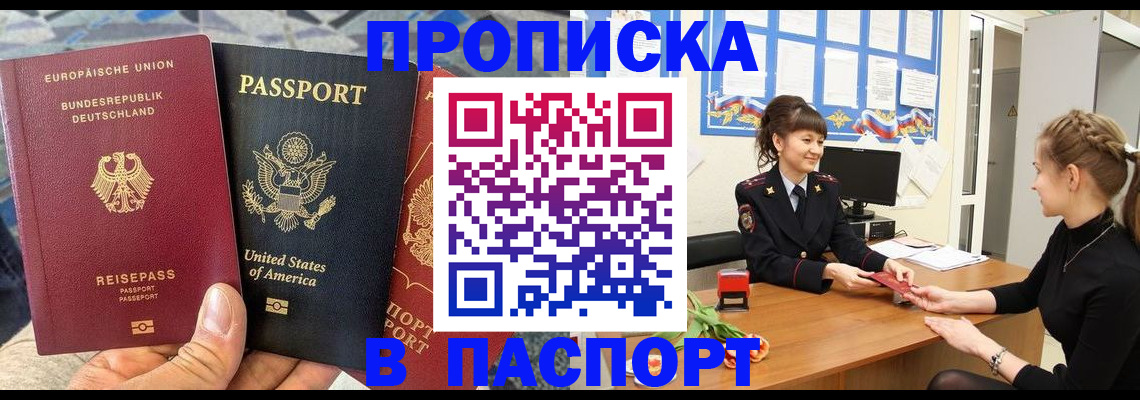 прописка иностранных граждан в Ярославле
