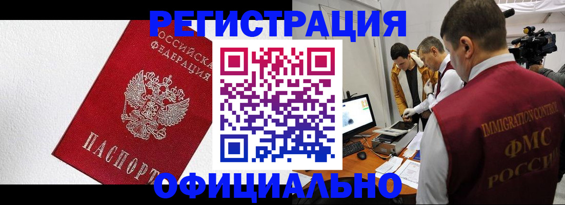 временная регистрация в квартире в Ярославле